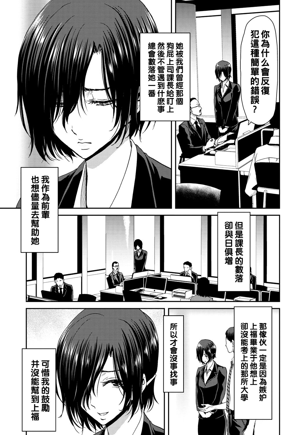 《[堀博昭] しよっか♡破滅SEX♡ [中国翻訳] [DL版]》漫画 全集