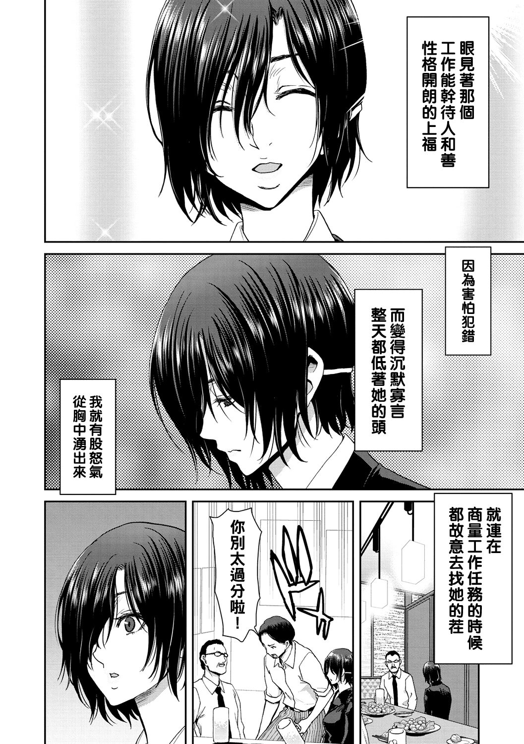 《[堀博昭] しよっか♡破滅SEX♡ [中国翻訳] [DL版]》漫画 全集