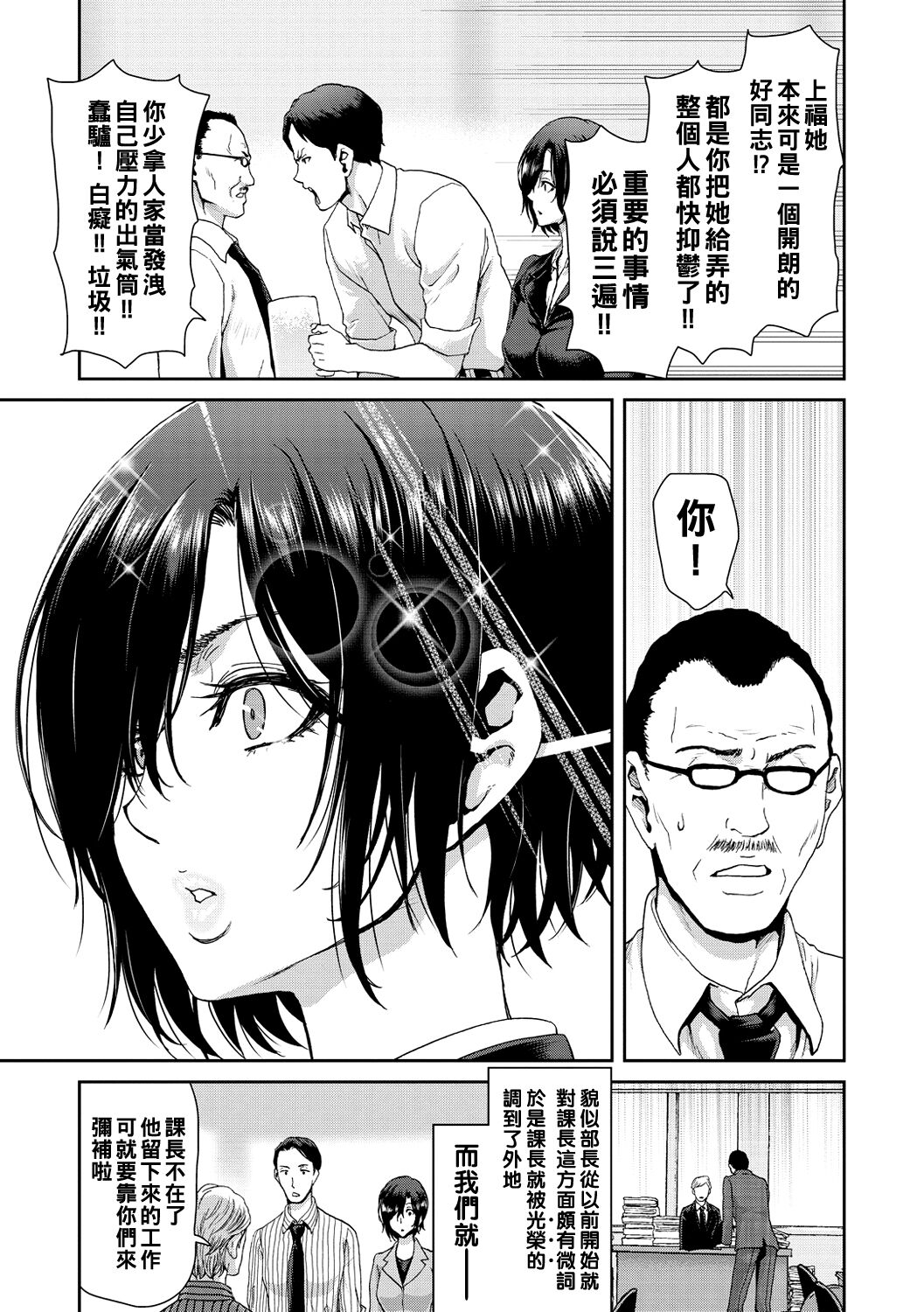 《[堀博昭] しよっか♡破滅SEX♡ [中国翻訳] [DL版]》漫画 全集