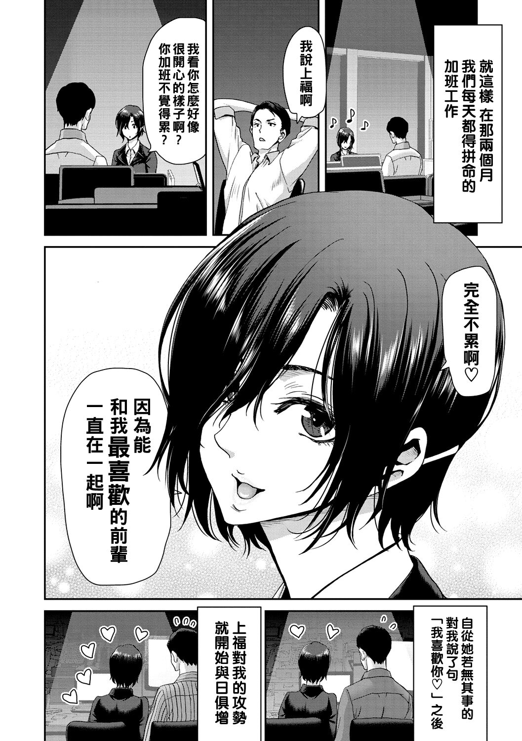 《[堀博昭] しよっか♡破滅SEX♡ [中国翻訳] [DL版]》漫画 全集