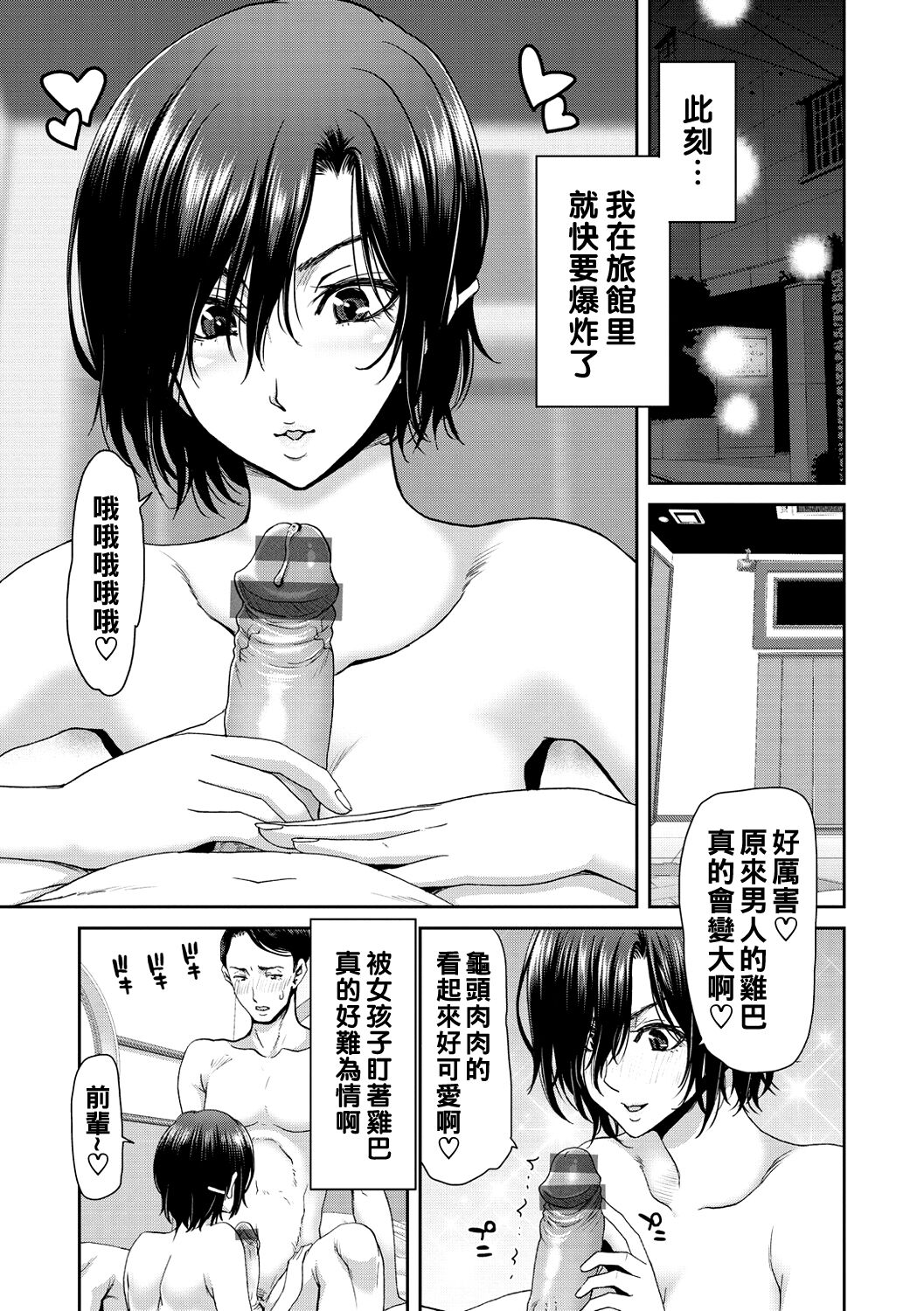 《[堀博昭] しよっか♡破滅SEX♡ [中国翻訳] [DL版]》漫画 全集