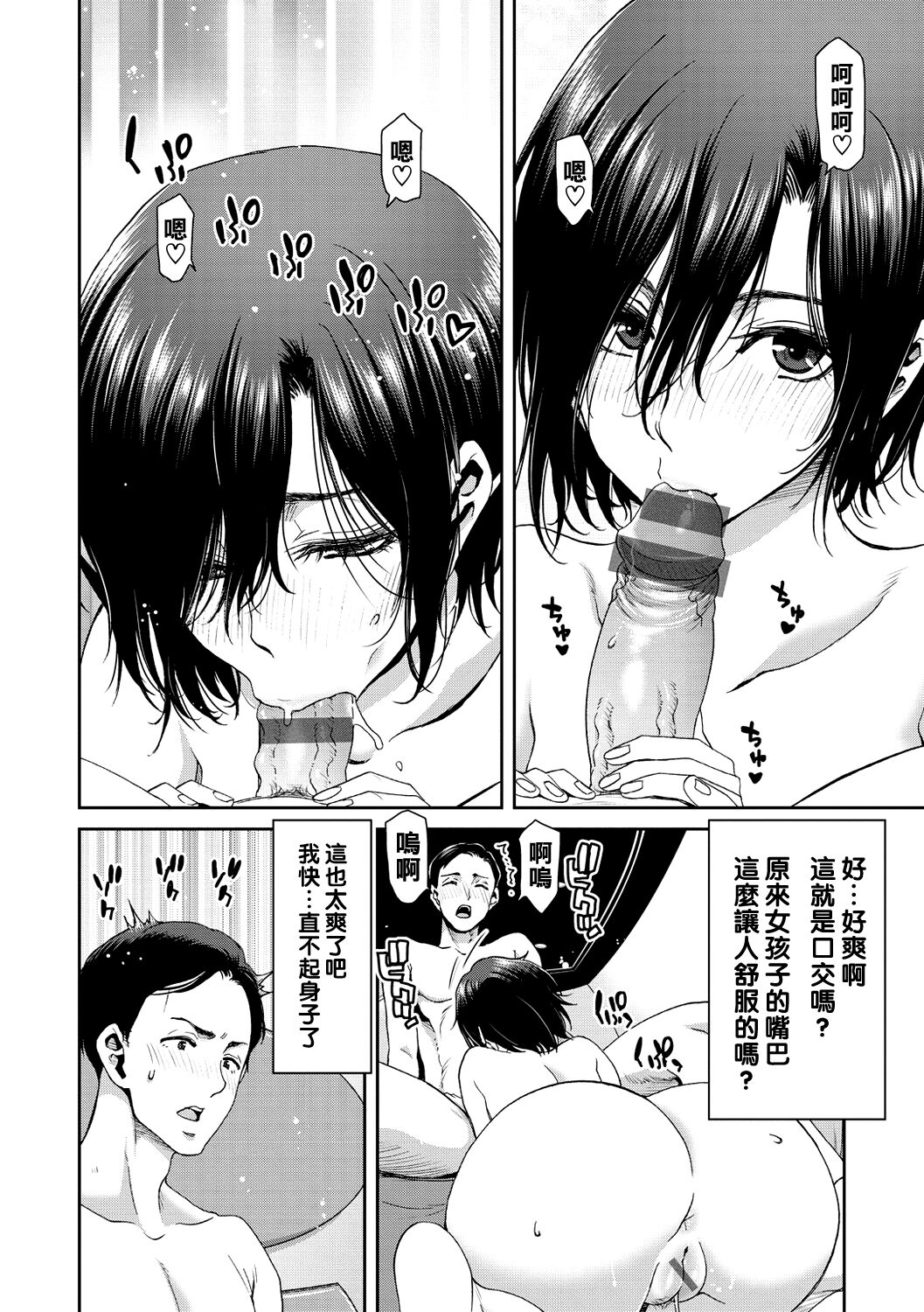 《[堀博昭] しよっか♡破滅SEX♡ [中国翻訳] [DL版]》漫画 全集