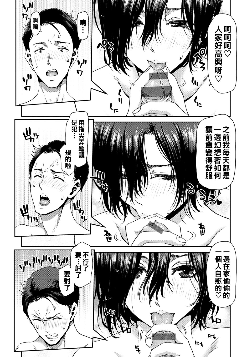 《[堀博昭] しよっか♡破滅SEX♡ [中国翻訳] [DL版]》漫画 全集