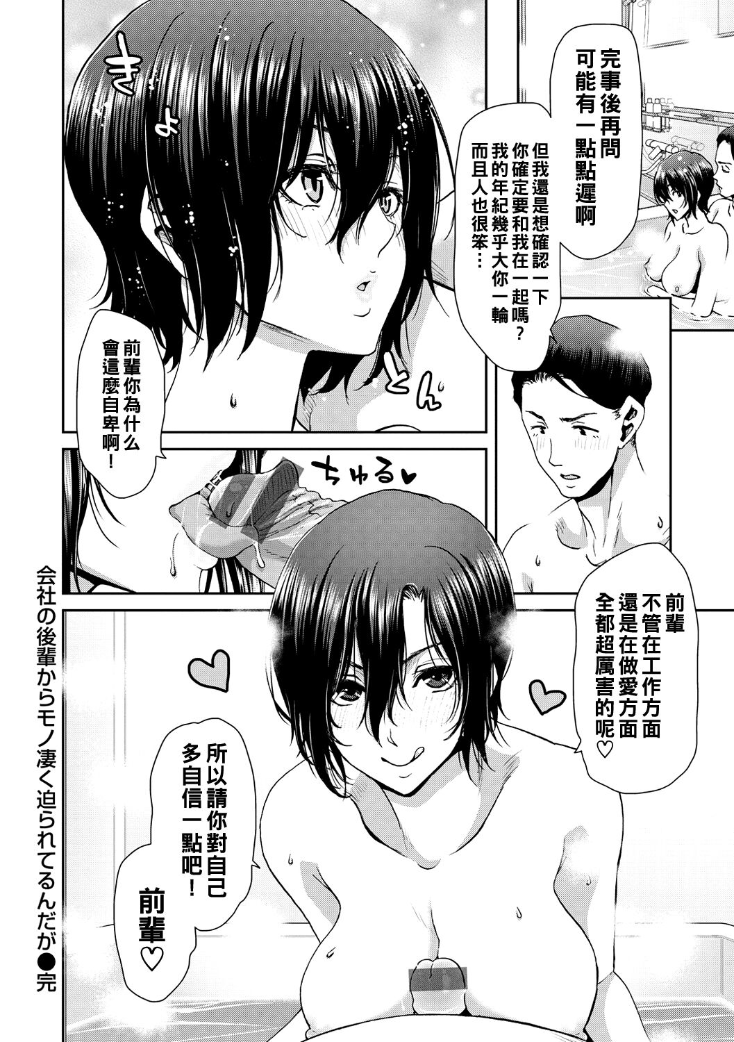 《[堀博昭] しよっか♡破滅SEX♡ [中国翻訳] [DL版]》漫画 全集