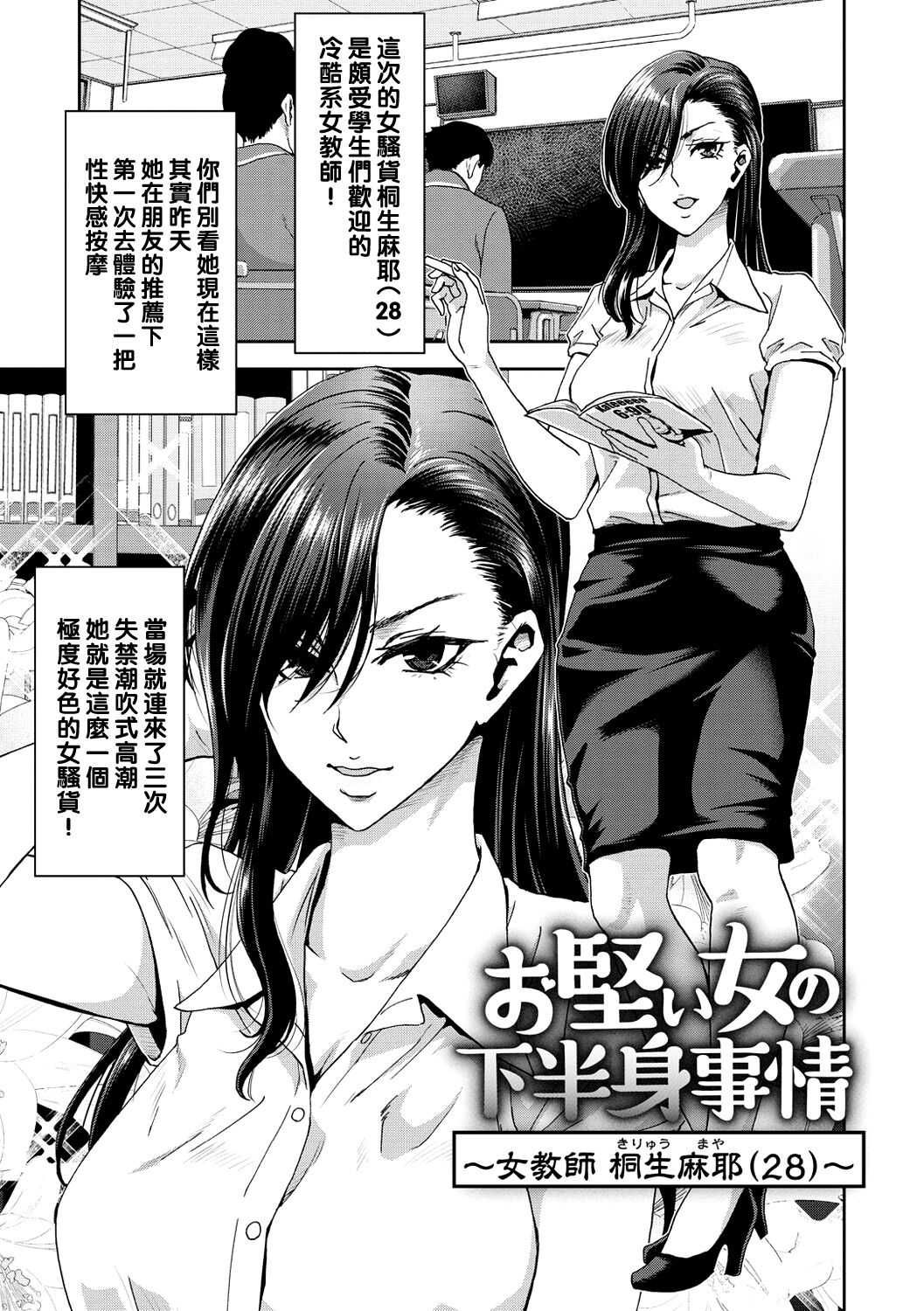 《[堀博昭] しよっか♡破滅SEX♡ [中国翻訳] [DL版]》漫画 全集