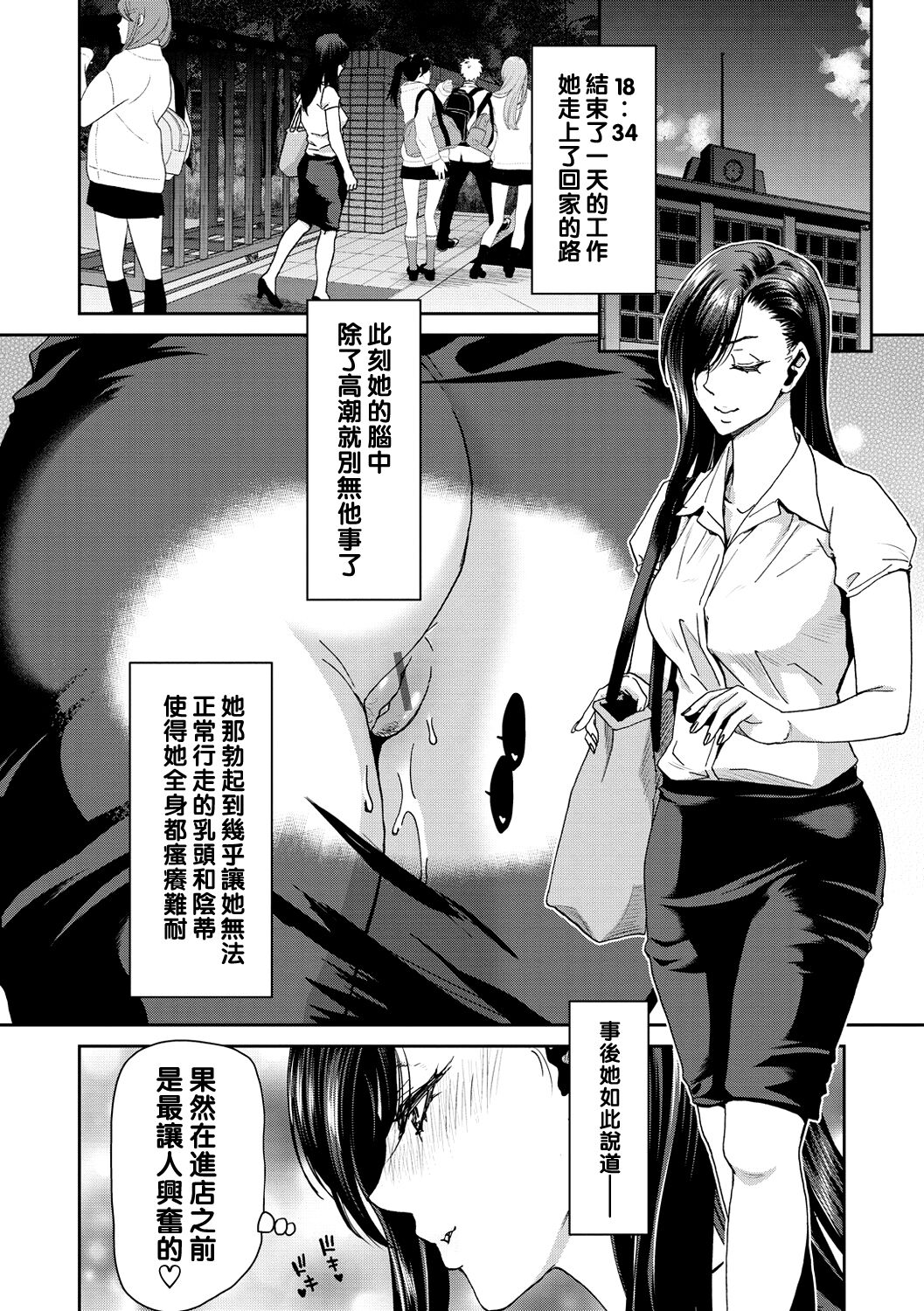《[堀博昭] しよっか♡破滅SEX♡ [中国翻訳] [DL版]》漫画 全集