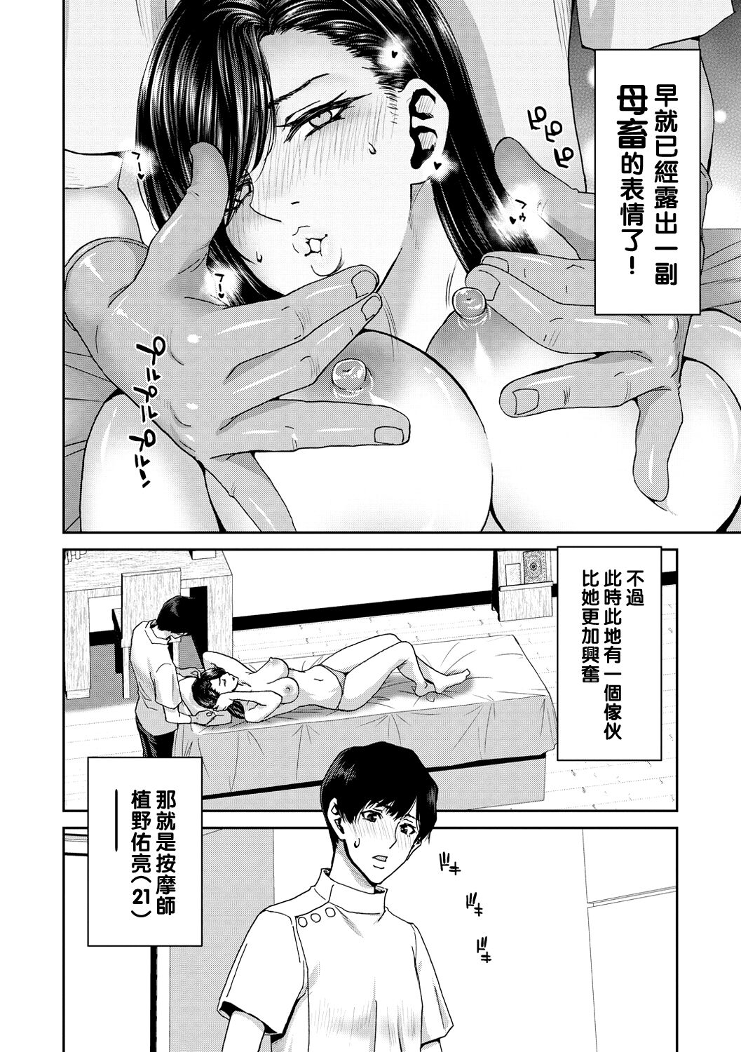 《[堀博昭] しよっか♡破滅SEX♡ [中国翻訳] [DL版]》漫画 全集