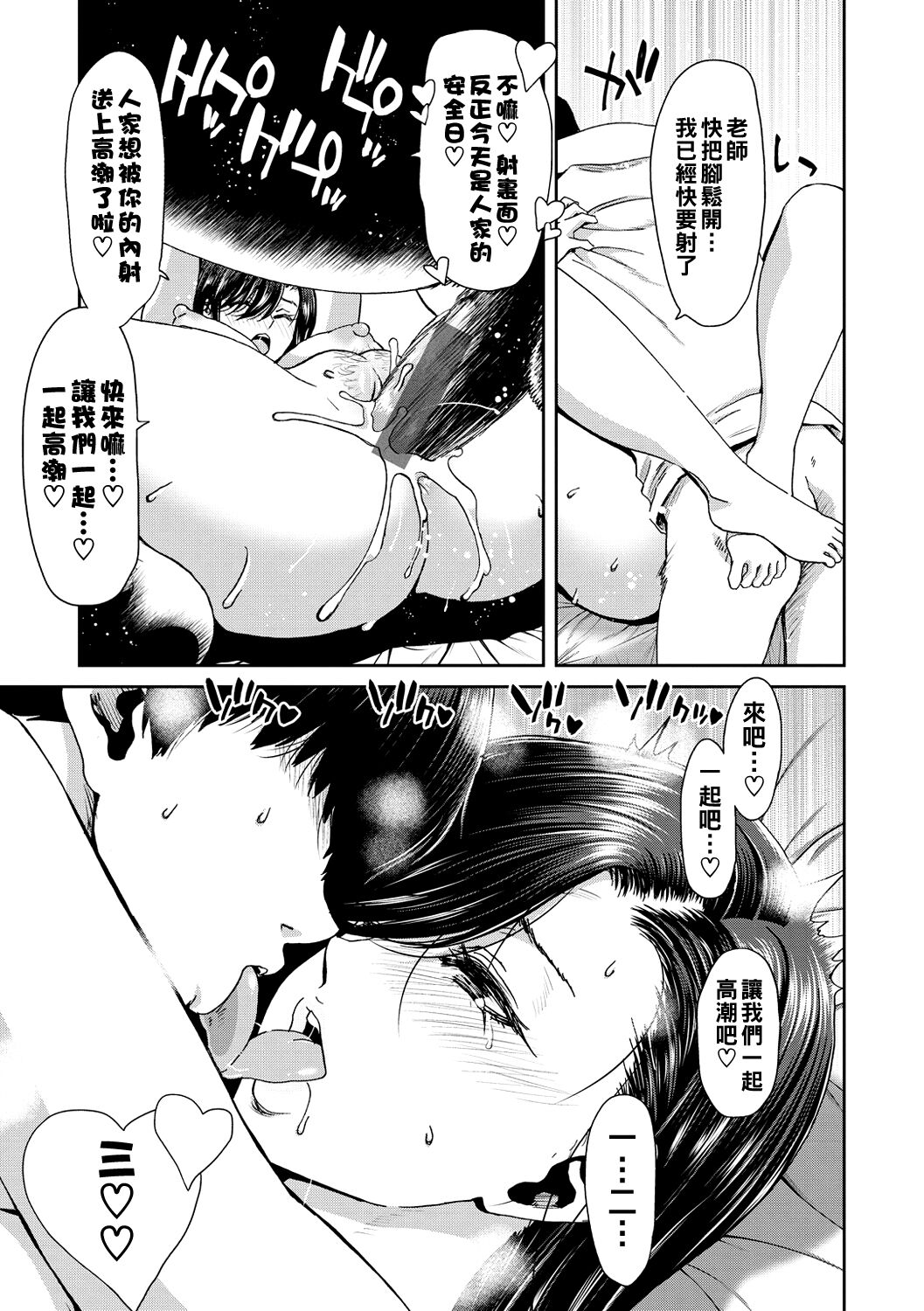 《[堀博昭] しよっか♡破滅SEX♡ [中国翻訳] [DL版]》漫画 全集