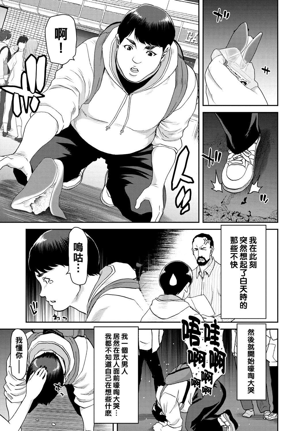 《[堀博昭] しよっか♡破滅SEX♡ [中国翻訳] [DL版]》漫画 全集