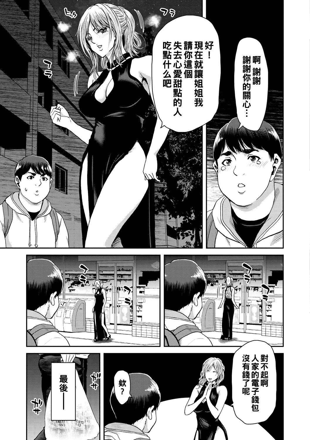 《[堀博昭] しよっか♡破滅SEX♡ [中国翻訳] [DL版]》漫画 全集