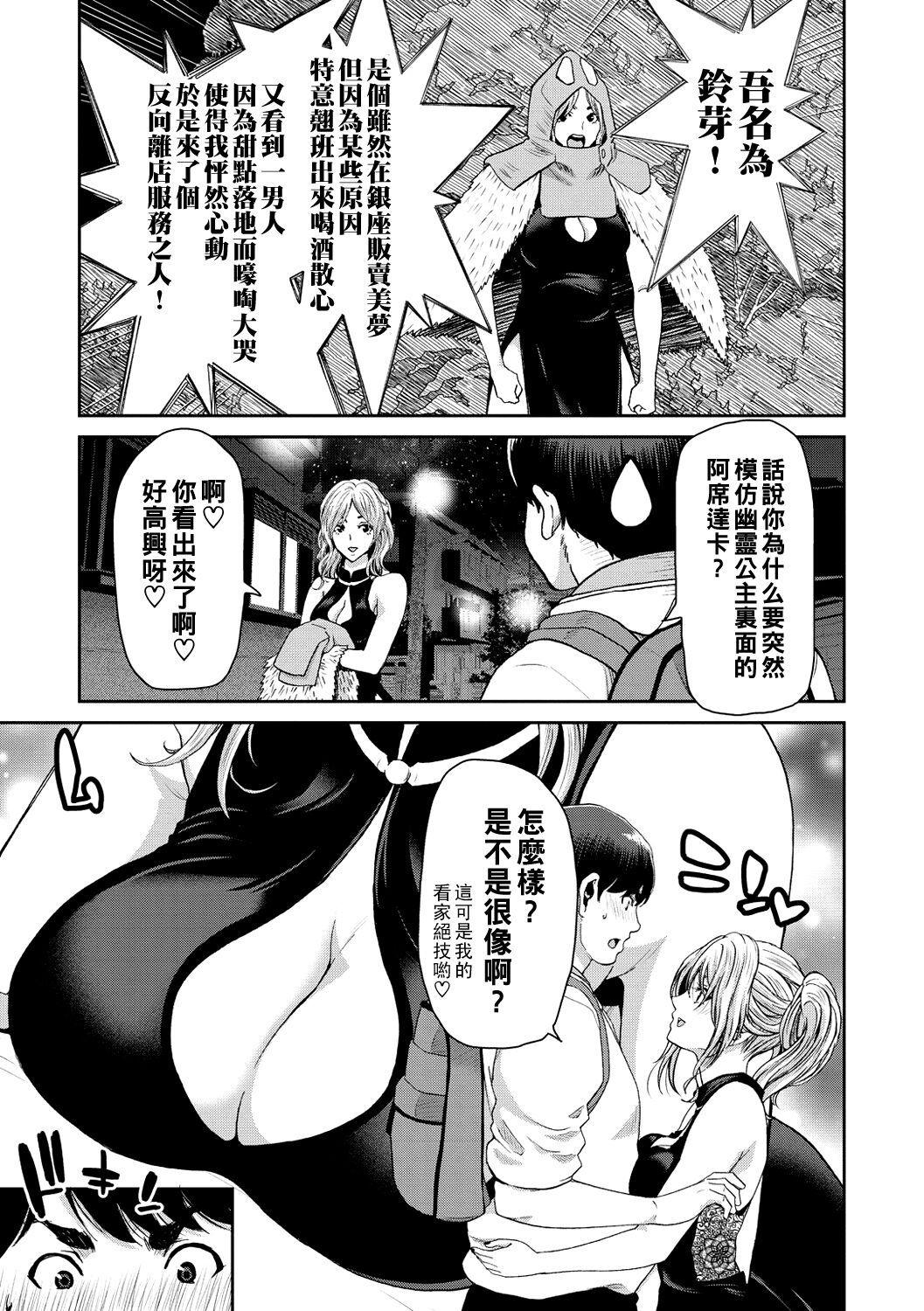 《[堀博昭] しよっか♡破滅SEX♡ [中国翻訳] [DL版]》漫画 全集
