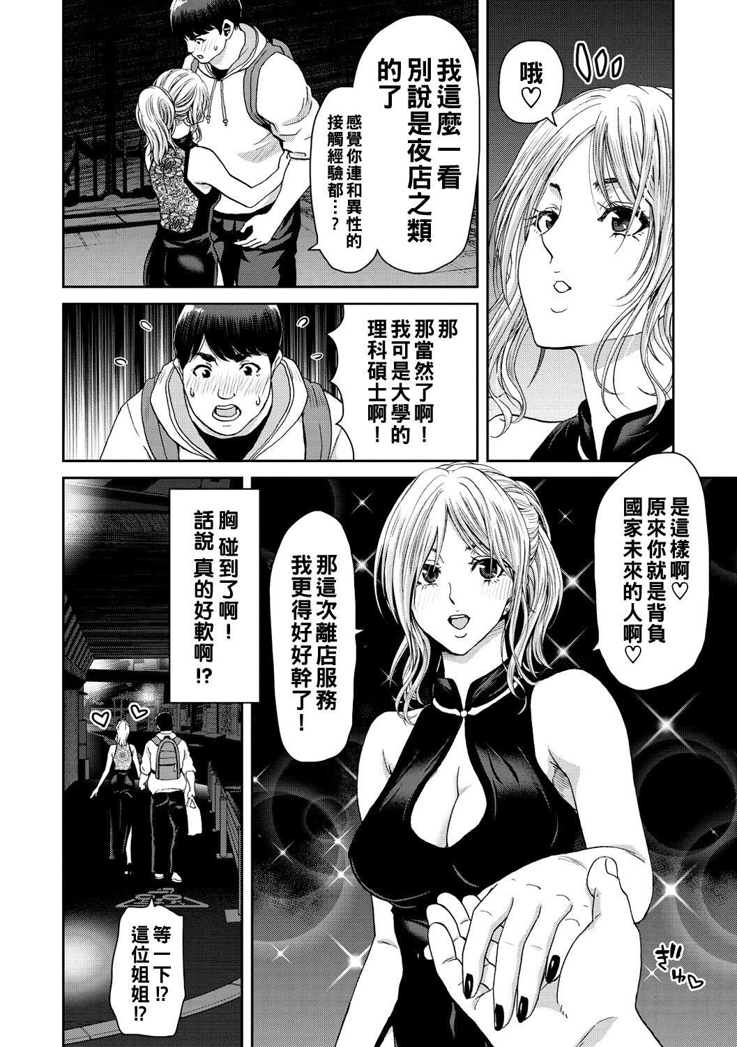 《[堀博昭] しよっか♡破滅SEX♡ [中国翻訳] [DL版]》漫画 全集