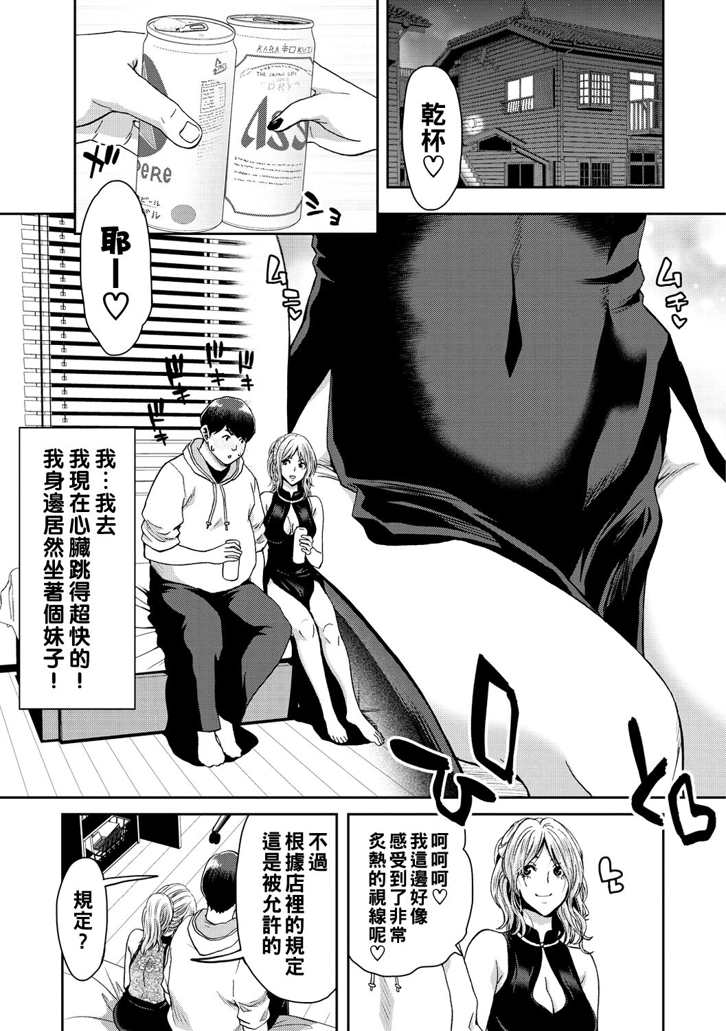 《[堀博昭] しよっか♡破滅SEX♡ [中国翻訳] [DL版]》漫画 全集