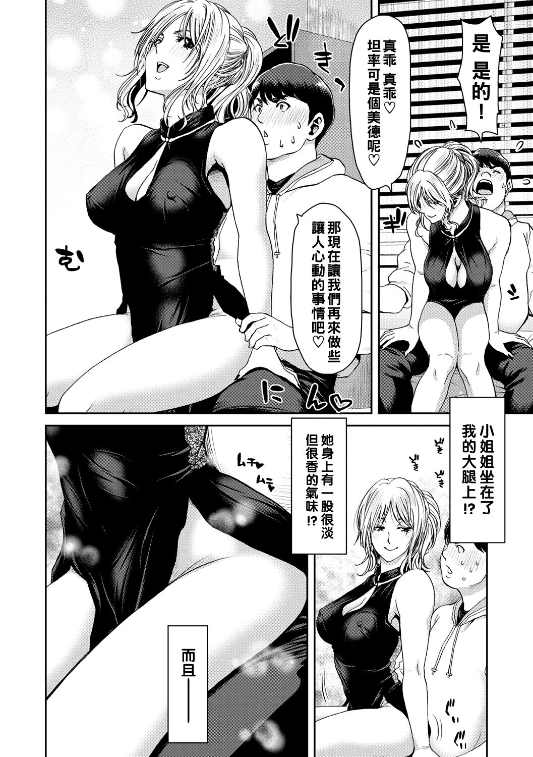 《[堀博昭] しよっか♡破滅SEX♡ [中国翻訳] [DL版]》漫画 全集