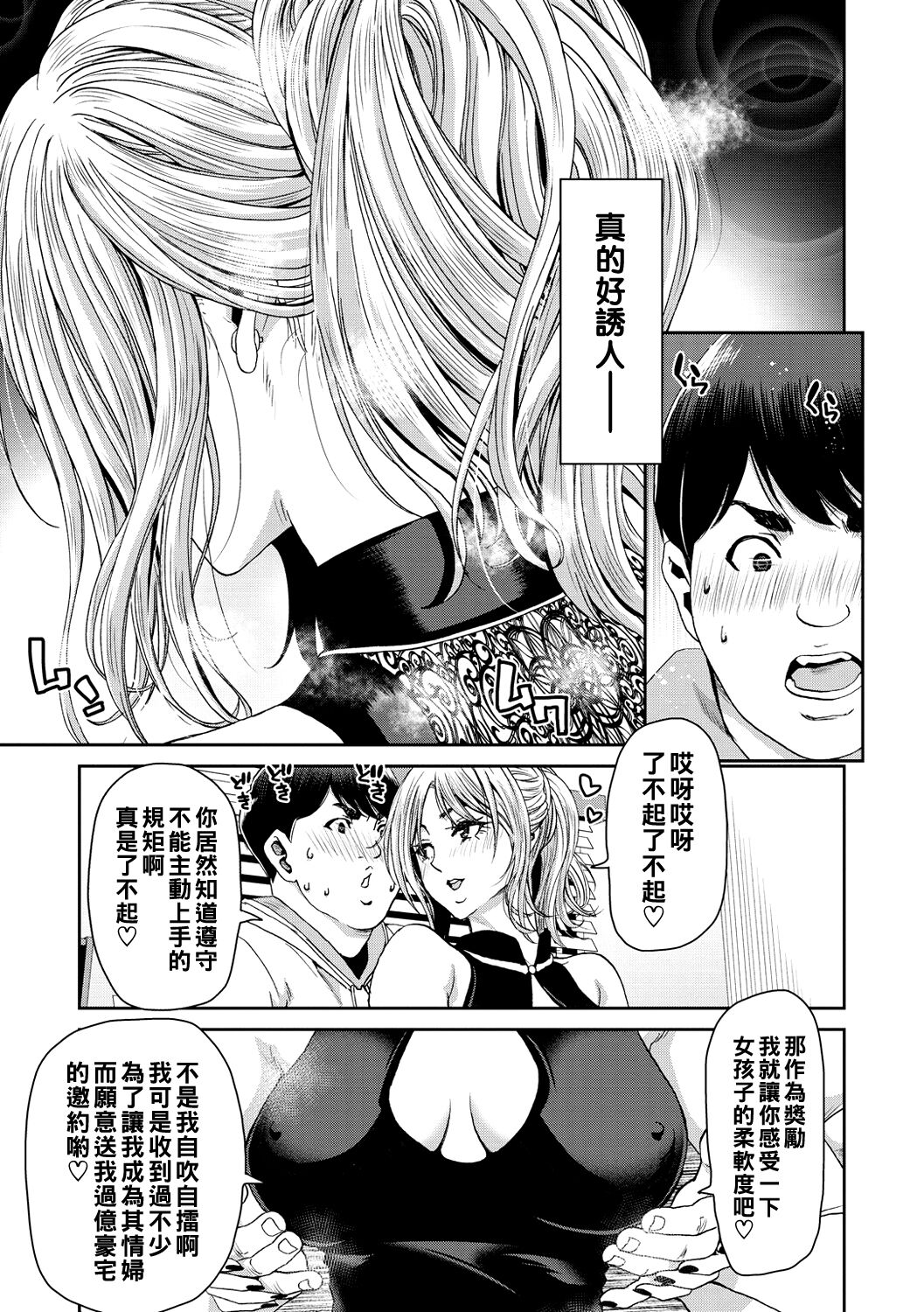 《[堀博昭] しよっか♡破滅SEX♡ [中国翻訳] [DL版]》漫画 全集