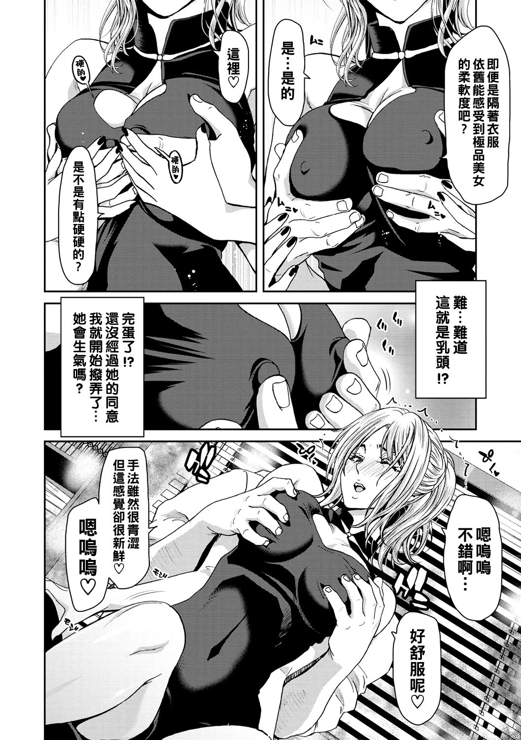 《[堀博昭] しよっか♡破滅SEX♡ [中国翻訳] [DL版]》漫画 全集