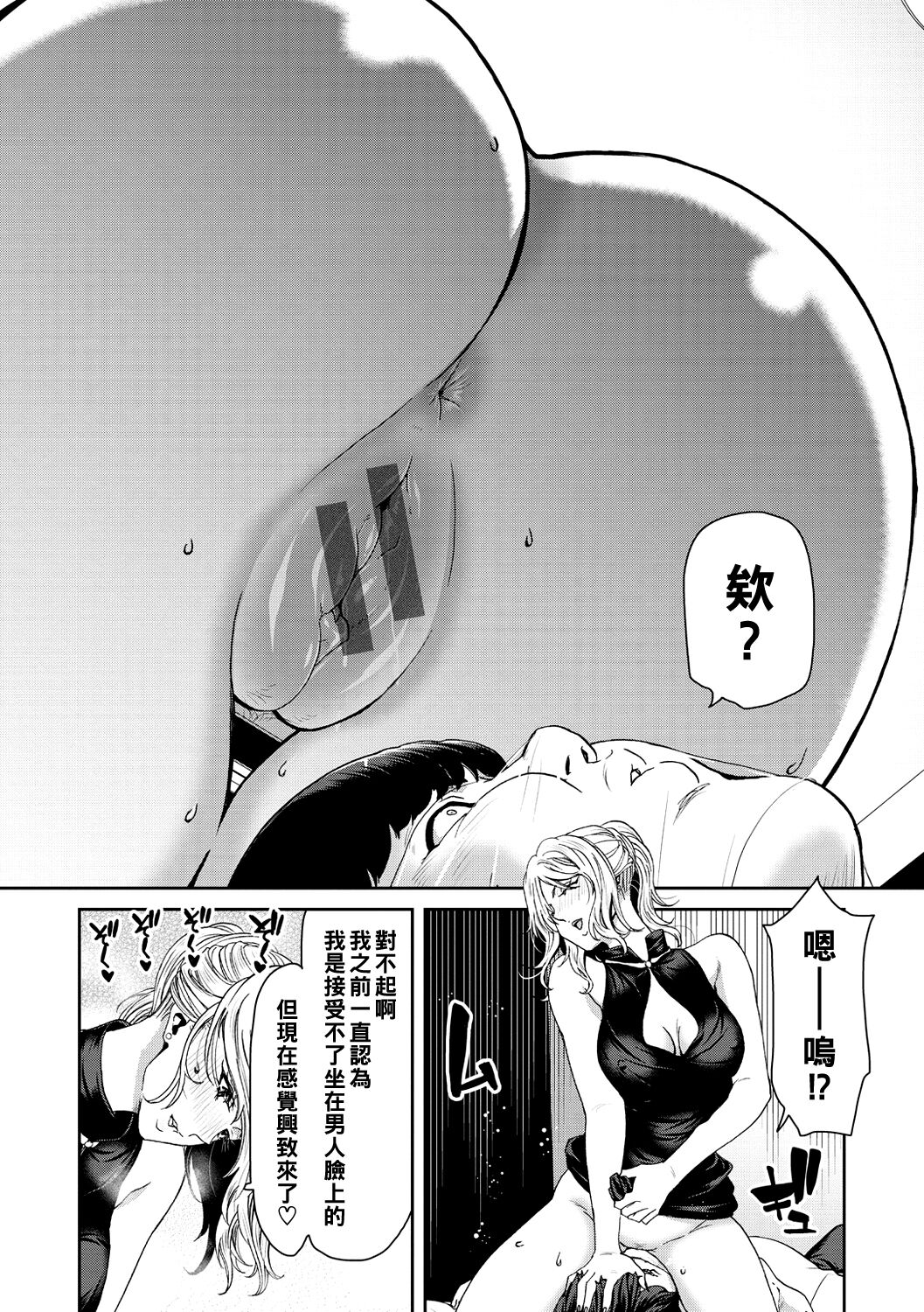 《[堀博昭] しよっか♡破滅SEX♡ [中国翻訳] [DL版]》漫画 全集