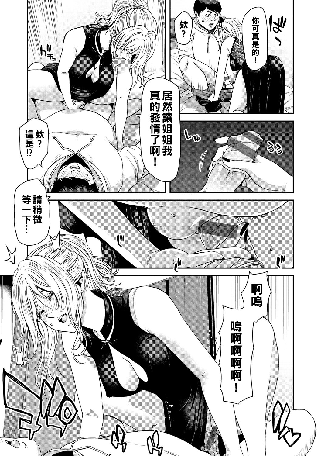 《[堀博昭] しよっか♡破滅SEX♡ [中国翻訳] [DL版]》漫画 全集