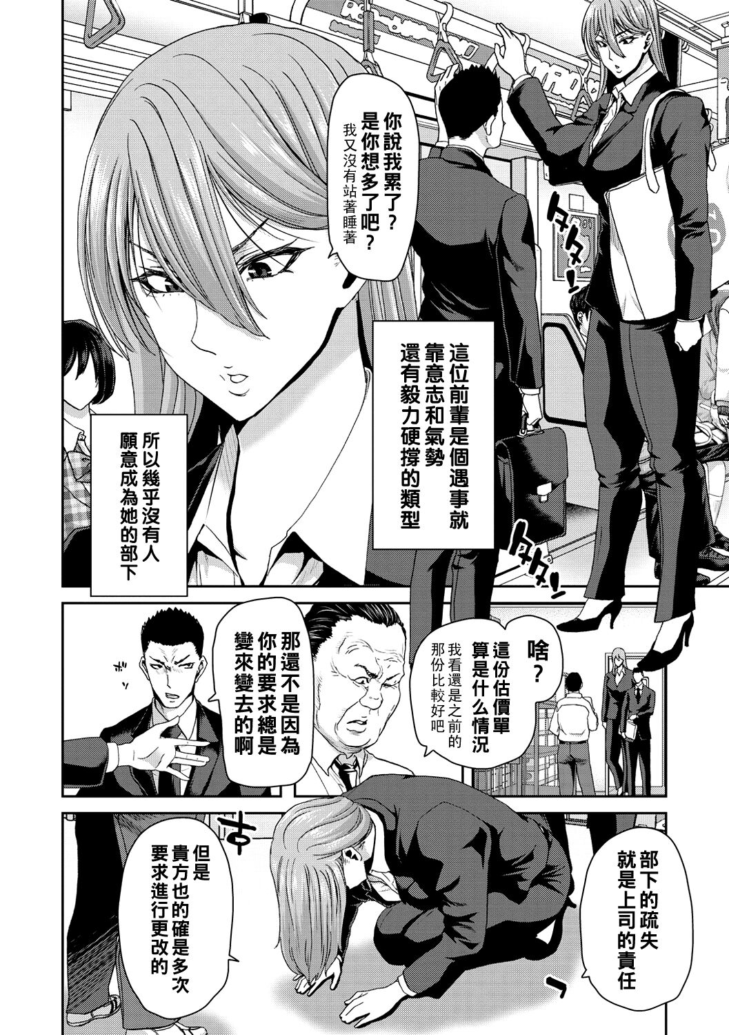 《[堀博昭] しよっか♡破滅SEX♡ [中国翻訳] [DL版]》漫画 全集