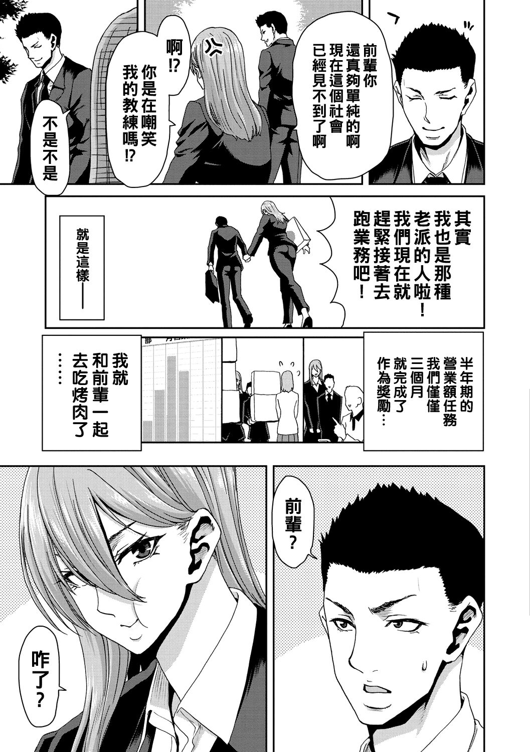 《[堀博昭] しよっか♡破滅SEX♡ [中国翻訳] [DL版]》漫画 全集