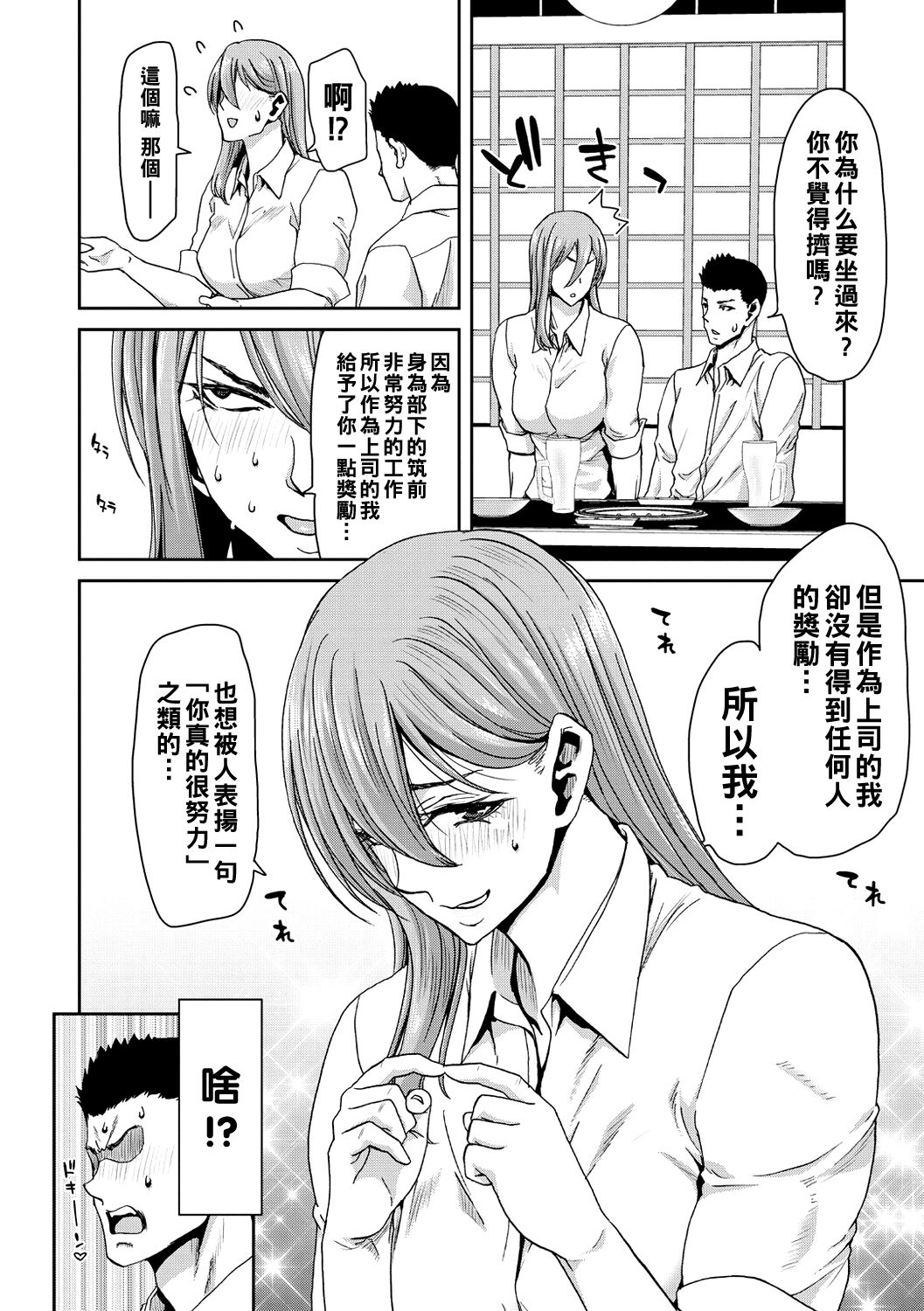 《[堀博昭] しよっか♡破滅SEX♡ [中国翻訳] [DL版]》漫画 全集