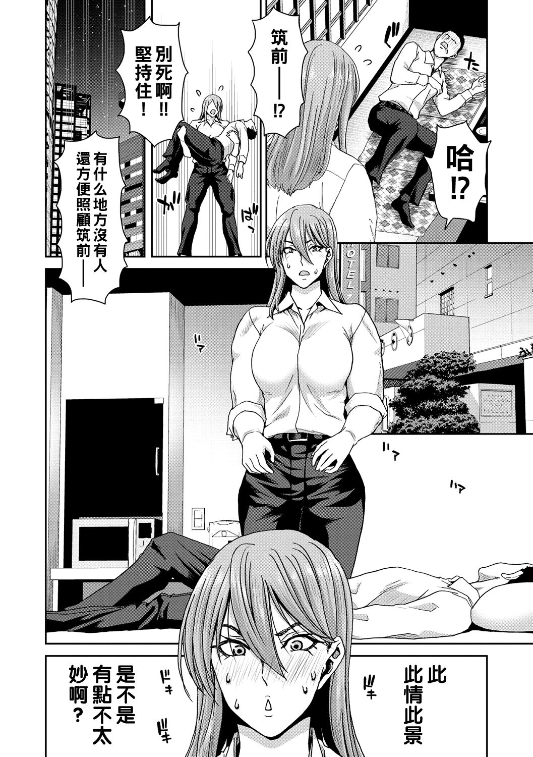 《[堀博昭] しよっか♡破滅SEX♡ [中国翻訳] [DL版]》漫画 全集