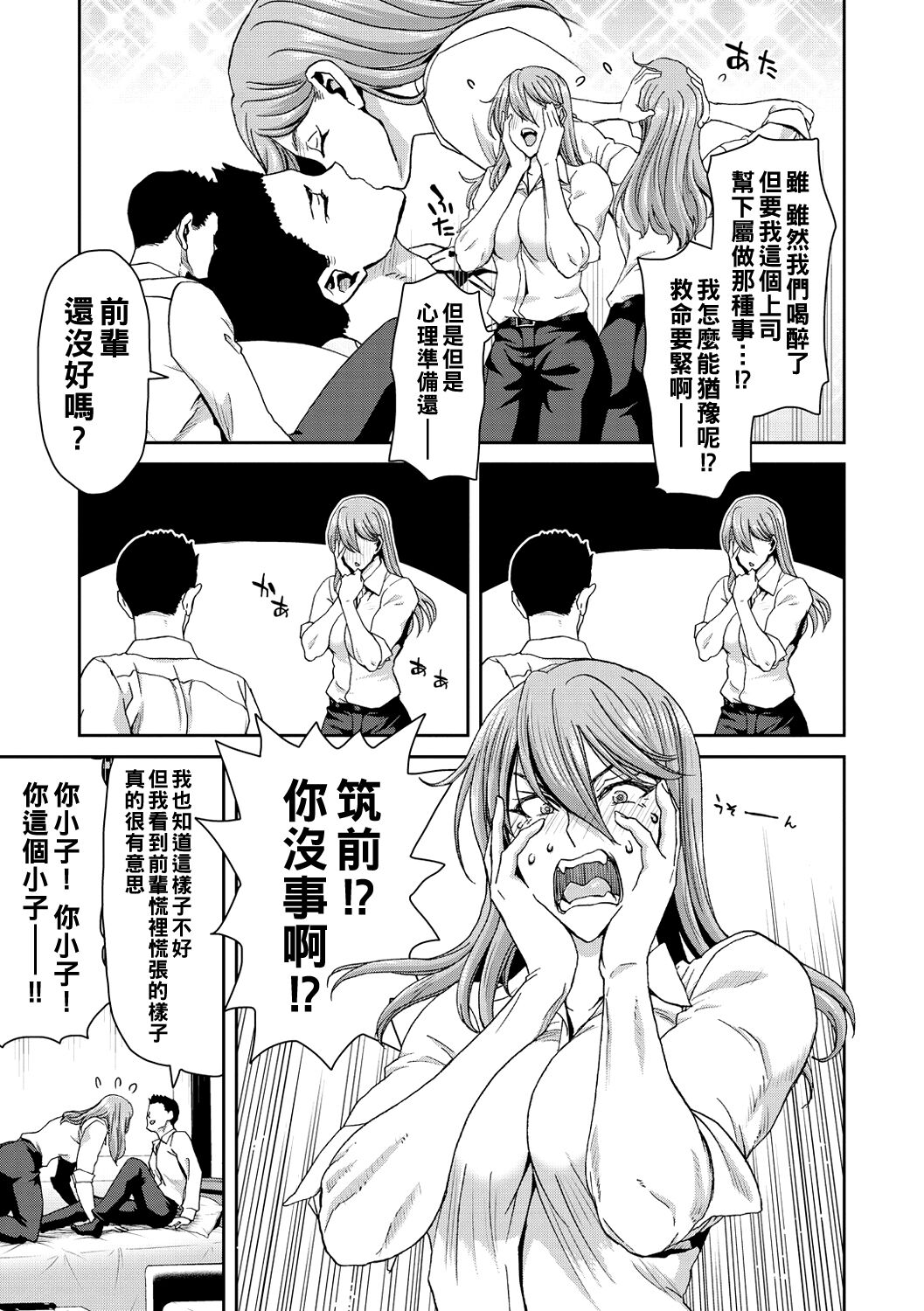 《[堀博昭] しよっか♡破滅SEX♡ [中国翻訳] [DL版]》漫画 全集