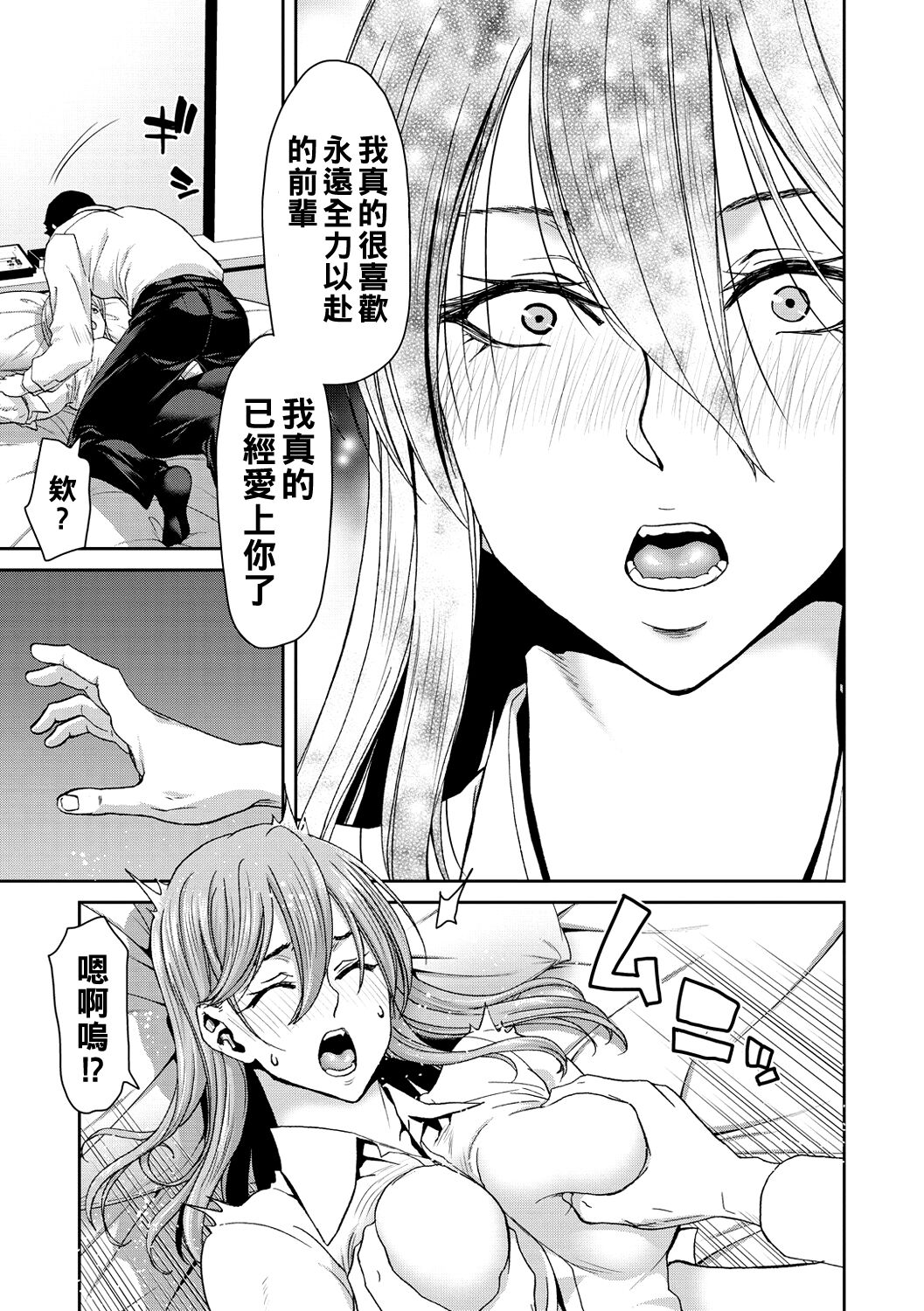 《[堀博昭] しよっか♡破滅SEX♡ [中国翻訳] [DL版]》漫画 全集