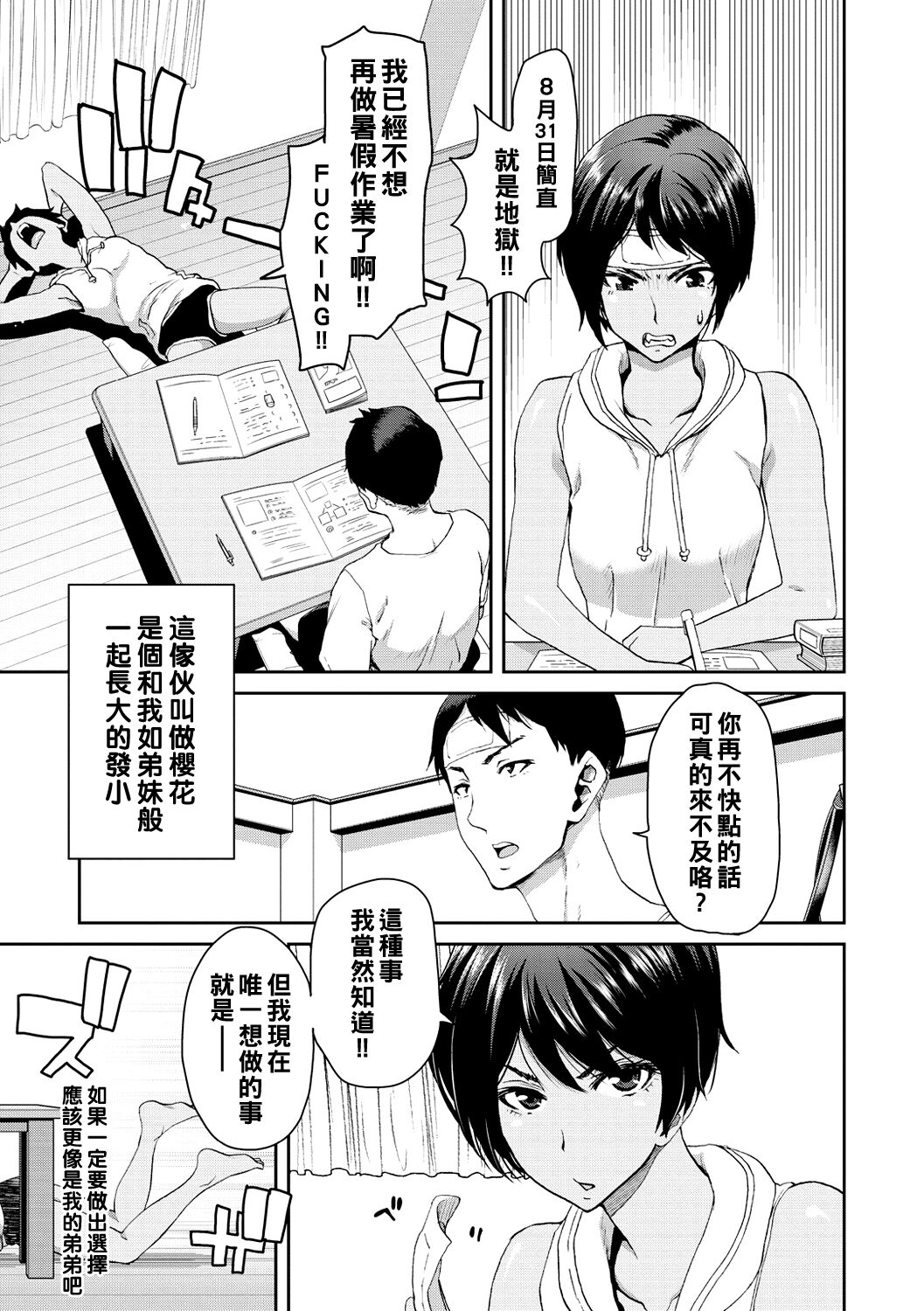 《[堀博昭] しよっか♡破滅SEX♡ [中国翻訳] [DL版]》漫画 全集