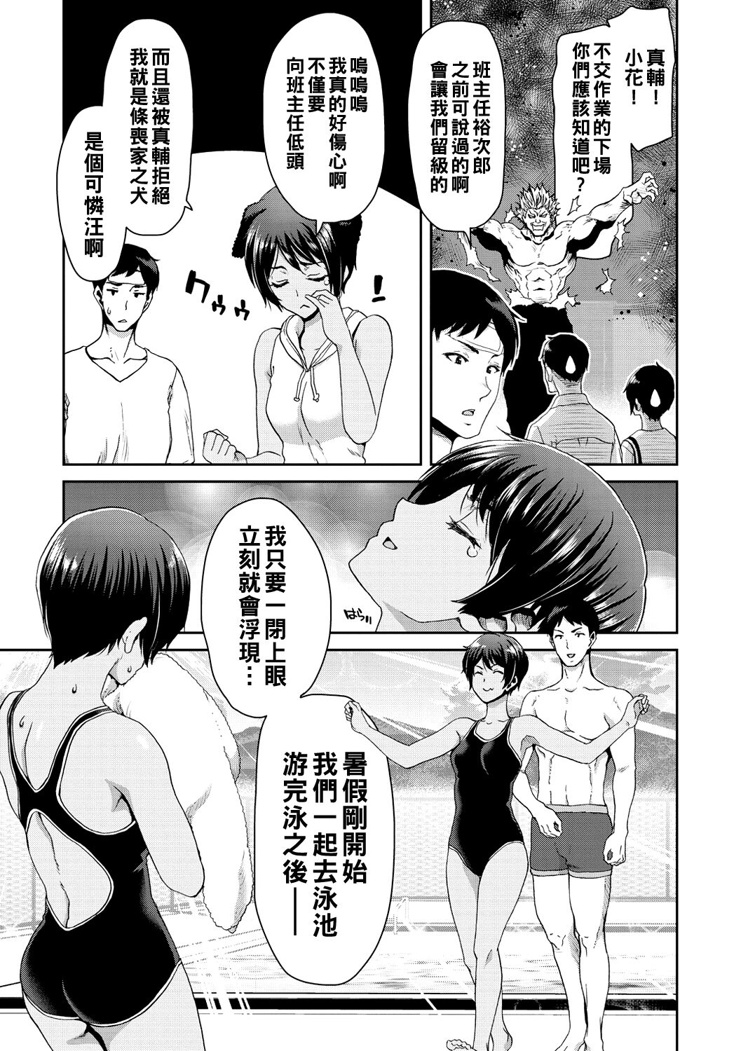 《[堀博昭] しよっか♡破滅SEX♡ [中国翻訳] [DL版]》漫画 全集