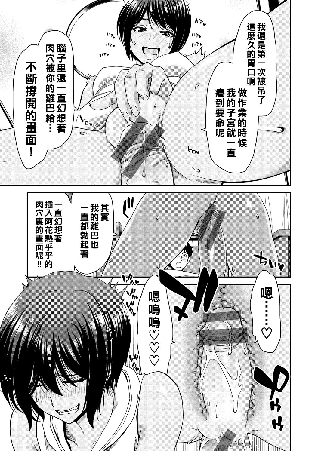 《[堀博昭] しよっか♡破滅SEX♡ [中国翻訳] [DL版]》漫画 全集