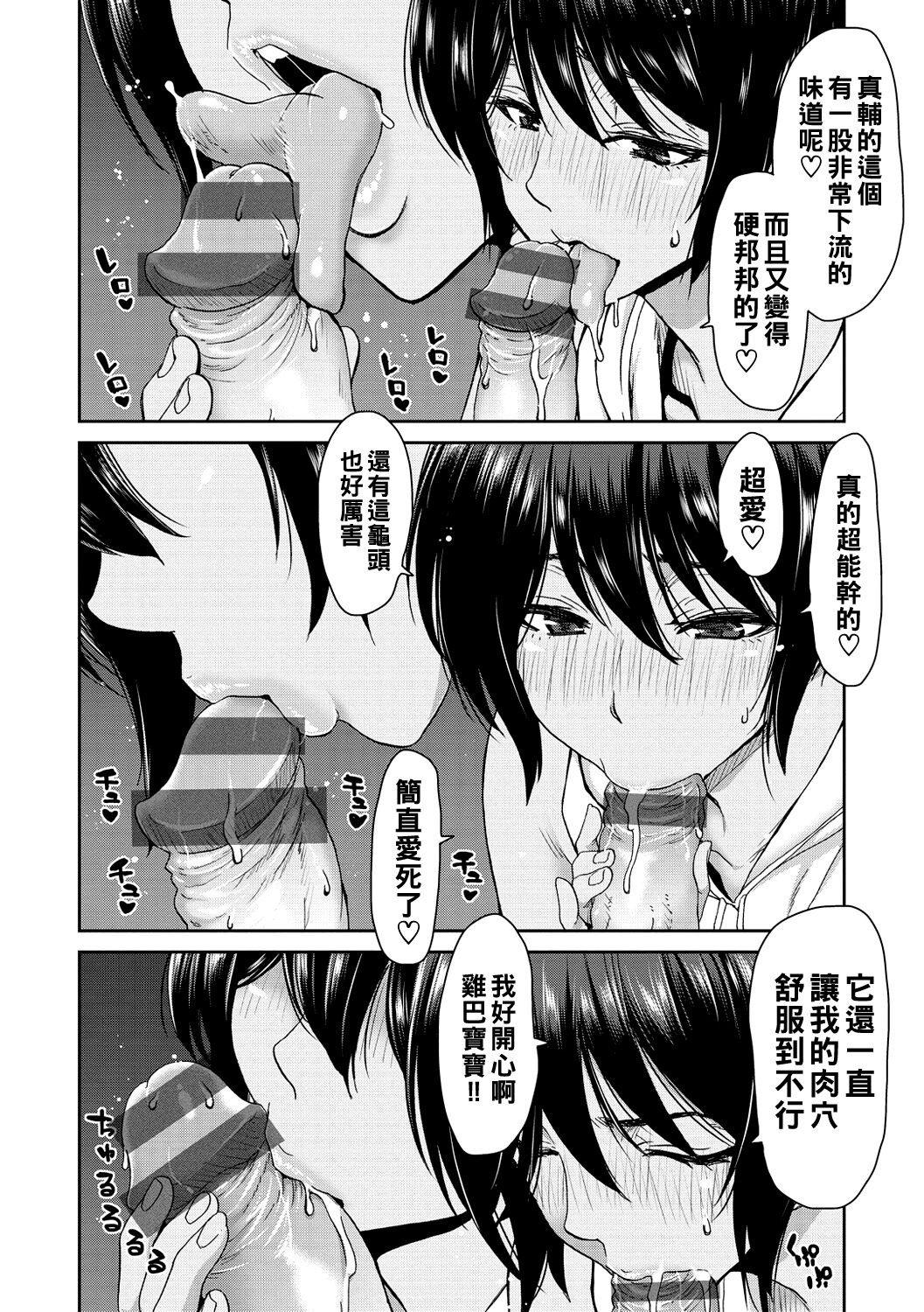 《[堀博昭] しよっか♡破滅SEX♡ [中国翻訳] [DL版]》漫画 全集