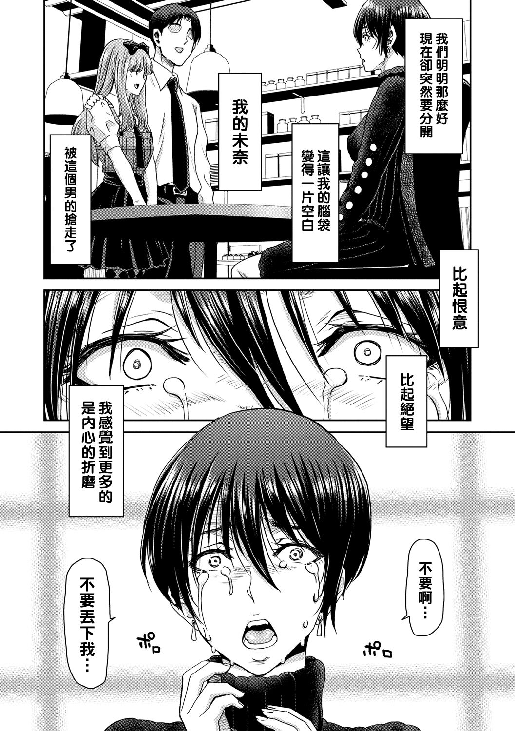 《[堀博昭] しよっか♡破滅SEX♡ [中国翻訳] [DL版]》漫画 全集