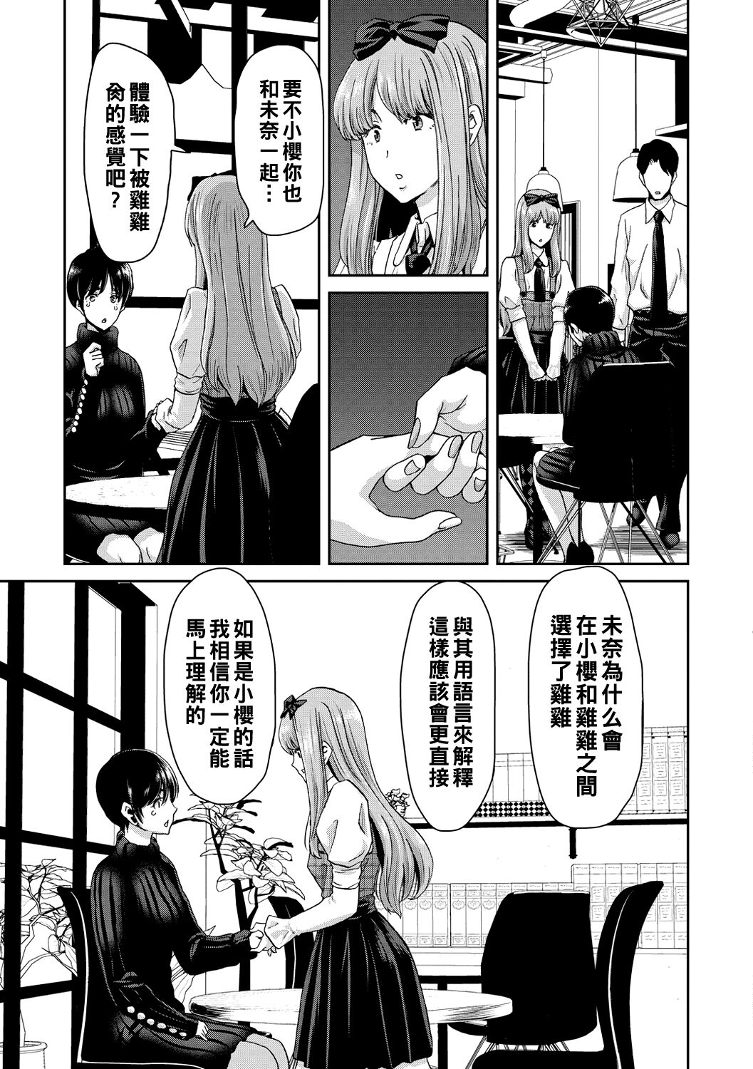《[堀博昭] しよっか♡破滅SEX♡ [中国翻訳] [DL版]》漫画 全集