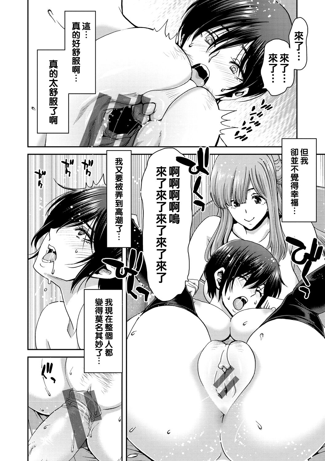 《[堀博昭] しよっか♡破滅SEX♡ [中国翻訳] [DL版]》漫画 全集