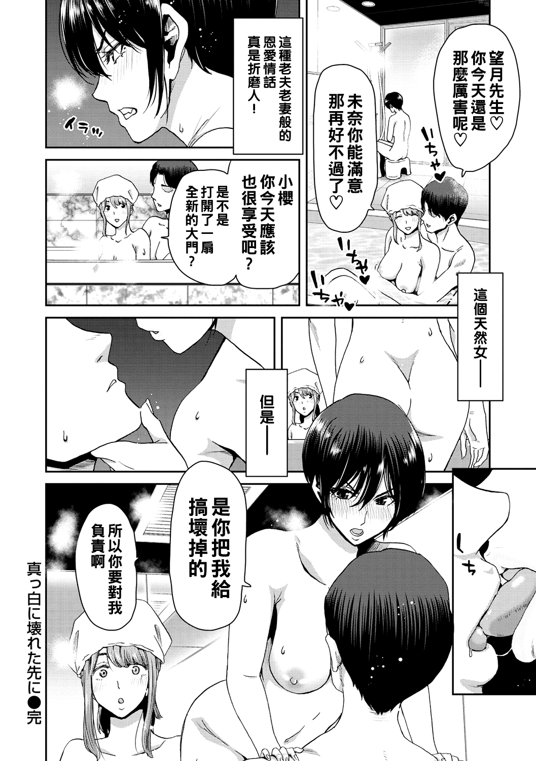 《[堀博昭] しよっか♡破滅SEX♡ [中国翻訳] [DL版]》漫画 全集