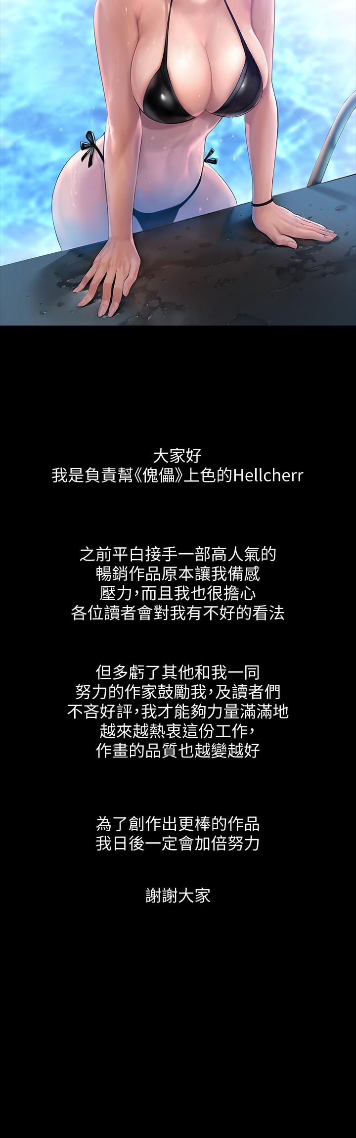 《傀儡》漫画 休刊一周公告