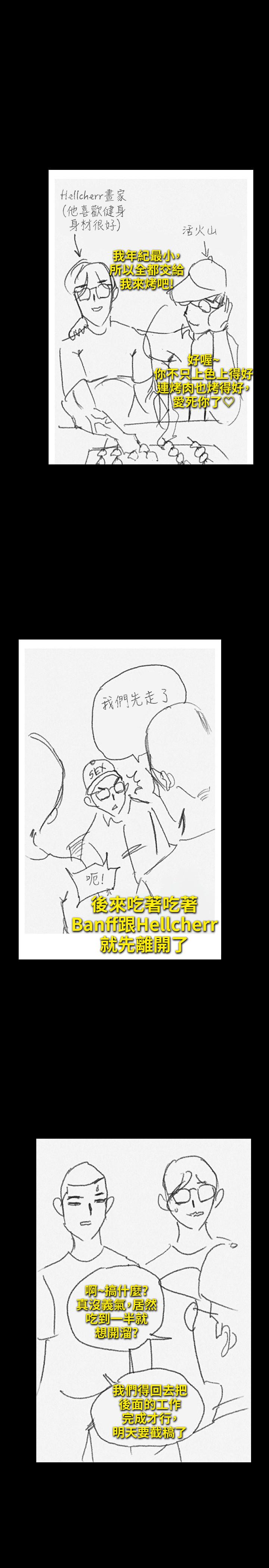 《傀儡》漫画 休刊一周公告