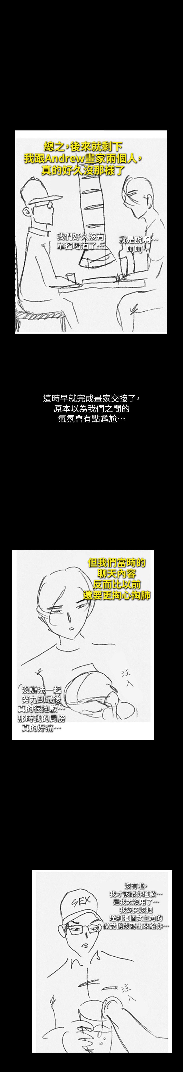 《傀儡》漫画 休刊一周公告