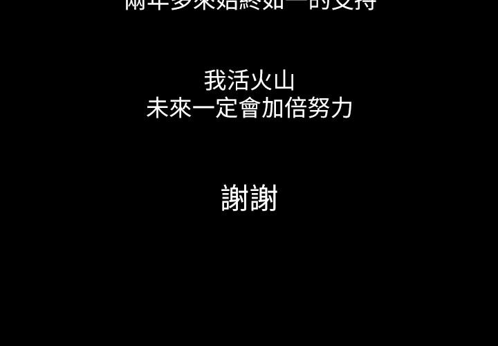 《傀儡》漫画 休刊一周公告