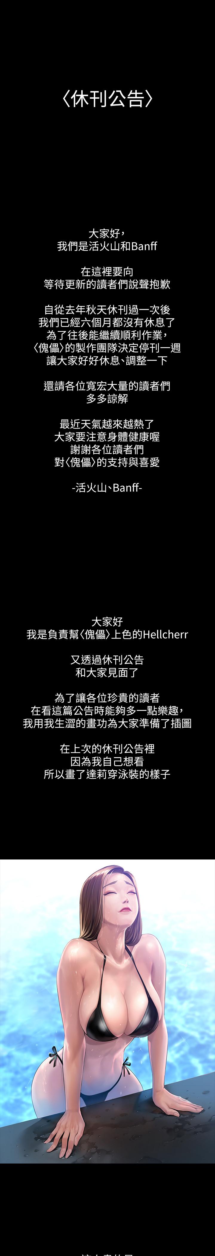 《傀儡》漫画 休刊一周公告