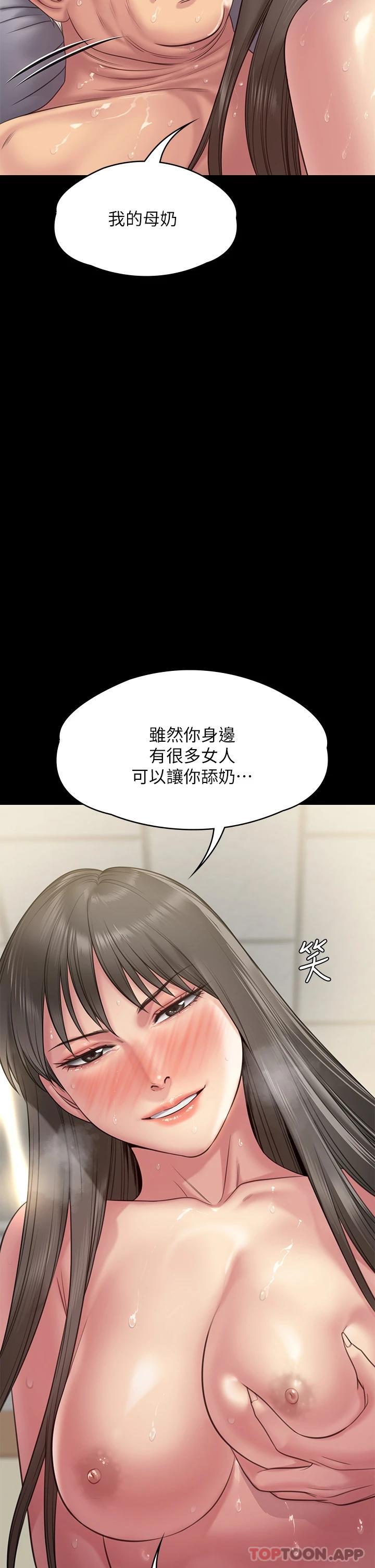 《傀儡》漫画 第257話-爸，你要不要喝我的母奶