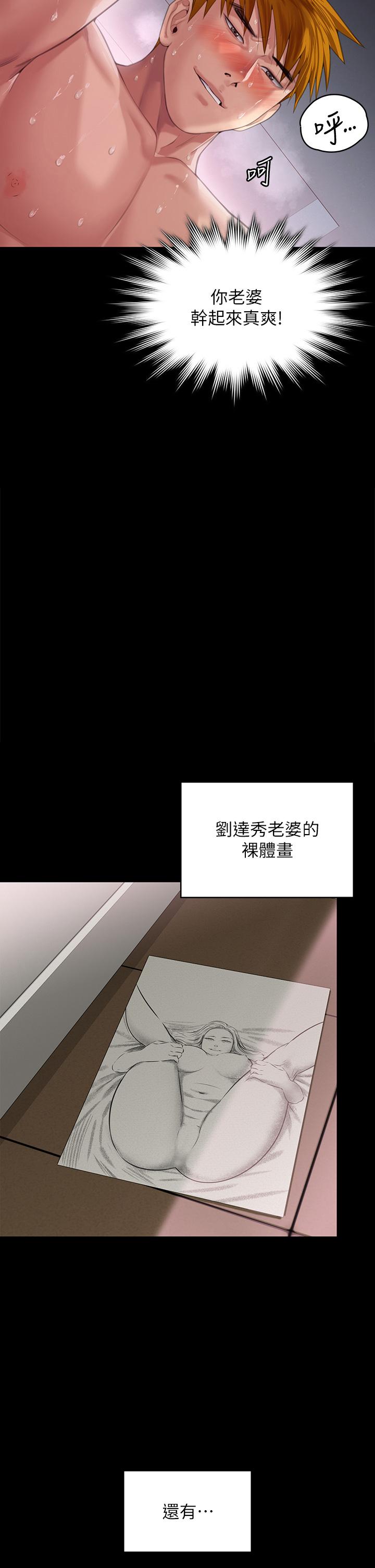 《傀儡》漫画 第291話-去我爸的房間做！