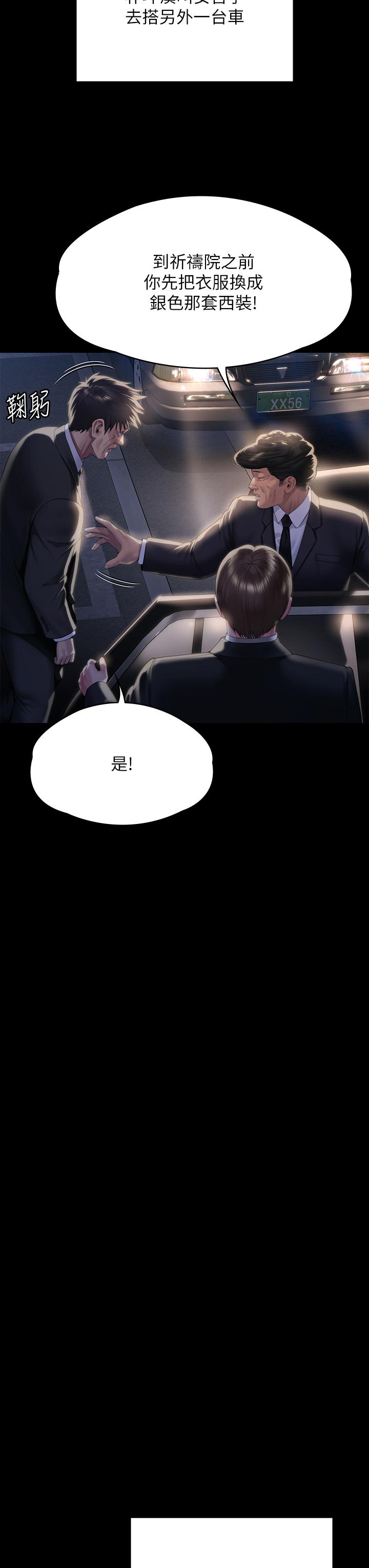 《傀儡》漫画 第291話-去我爸的房間做！