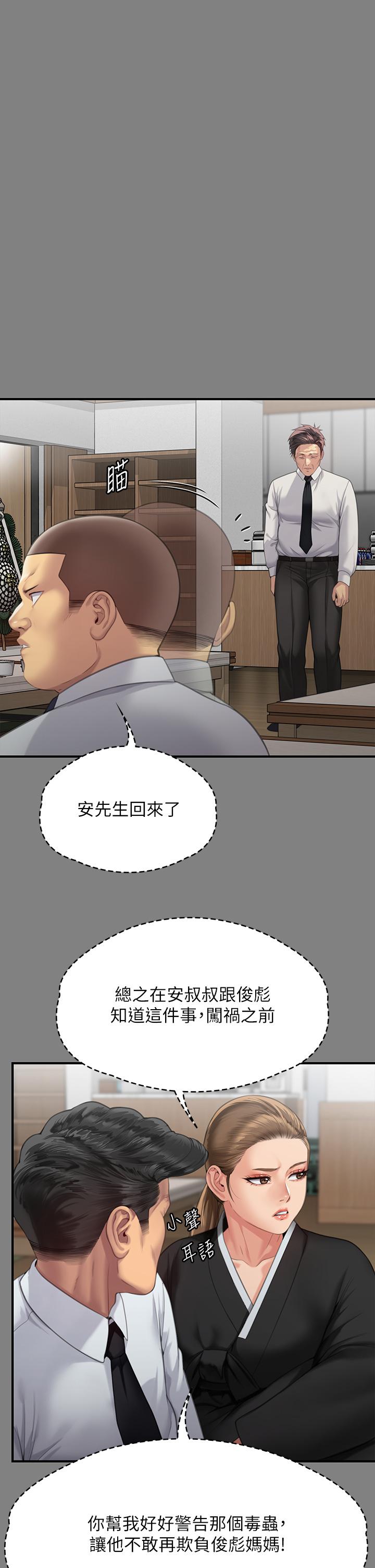 《傀儡》漫画 第291話-去我爸的房間做！