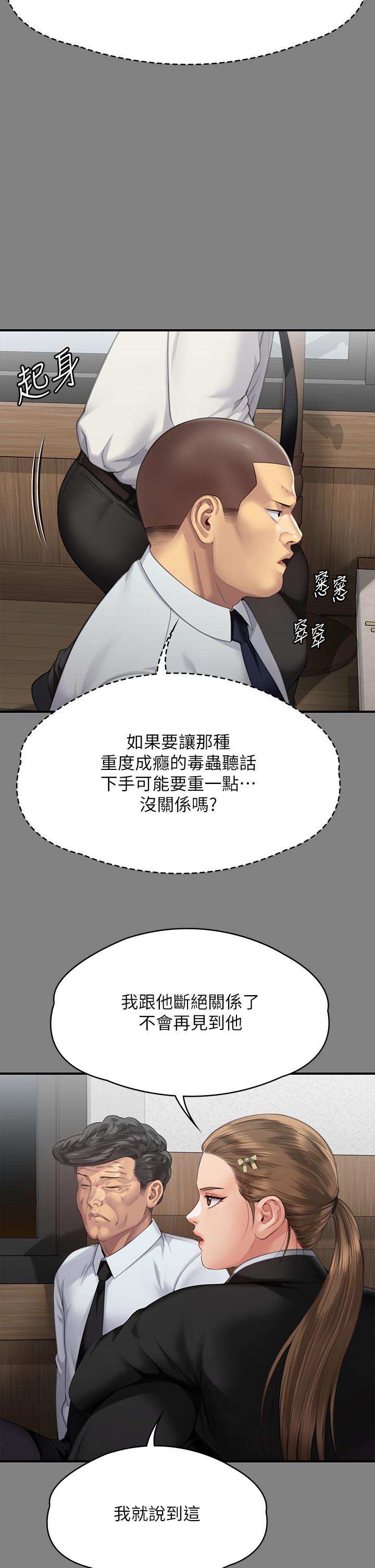 《傀儡》漫画 第291話-去我爸的房間做！
