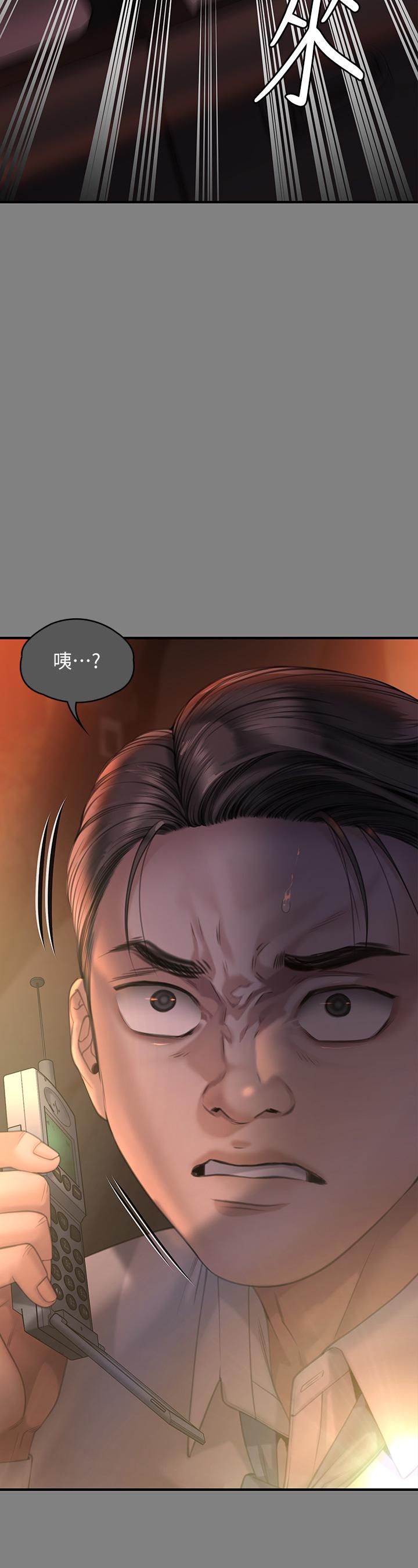 《傀儡》漫画 第291話-去我爸的房間做！