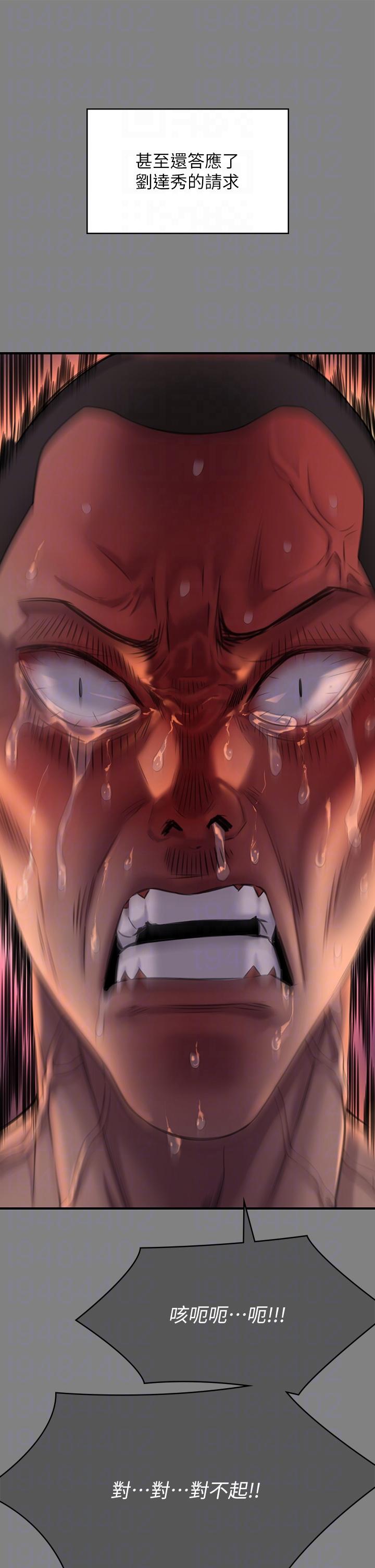 《傀儡》漫画 第291話-去我爸的房間做！