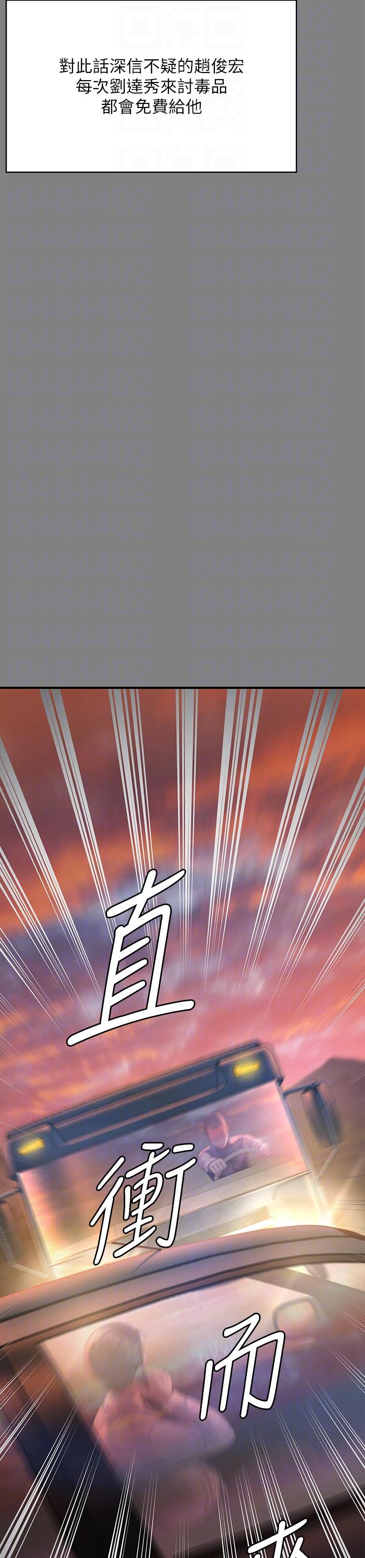 《傀儡》漫画 第291話-去我爸的房間做！