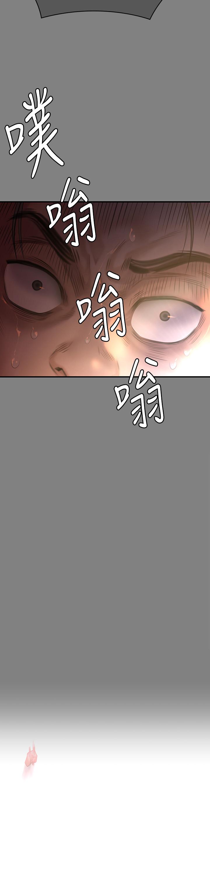 《傀儡》漫画 第291話-去我爸的房間做！